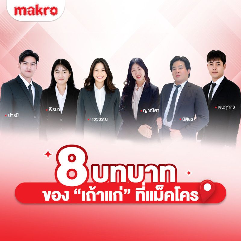 Real Stories from a Makro Management Trainee: Discovering the 8 Essential Roles of "Tao Kae